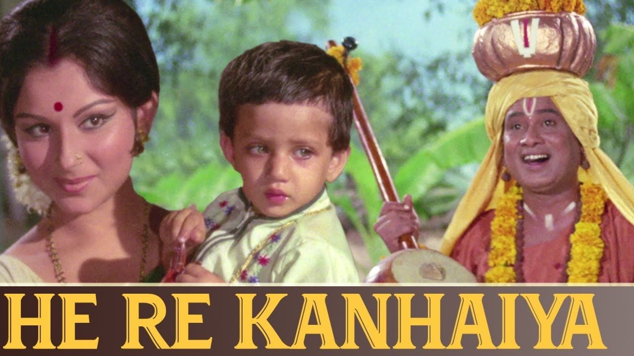 He Re Kanhaiya
