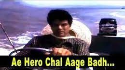 Ae Hero Chal Aage Badh