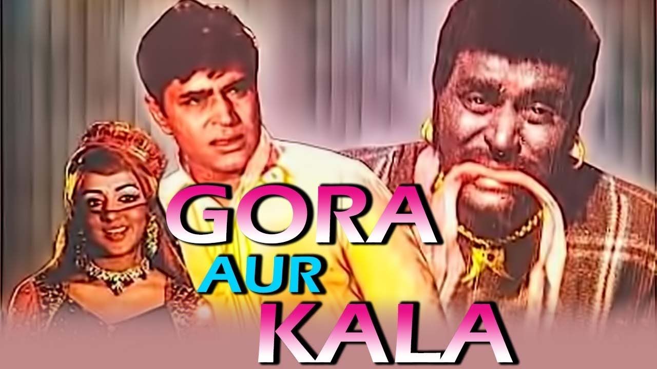 Gora Aur Kala